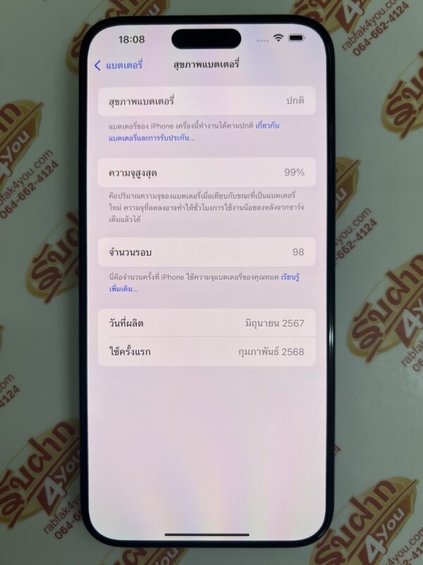ขายถูก iPhone 15 Pro Max 256GB สุขภาพแบต99% สภาพสวย93% สีBlue Titanium ศูนย์ไทย อุปกรณ์ครบกล่อง ไม่ติดiCloud ประกันหมดวันที่ 3 กุมภาพันธ์ 2569 - Image 14
