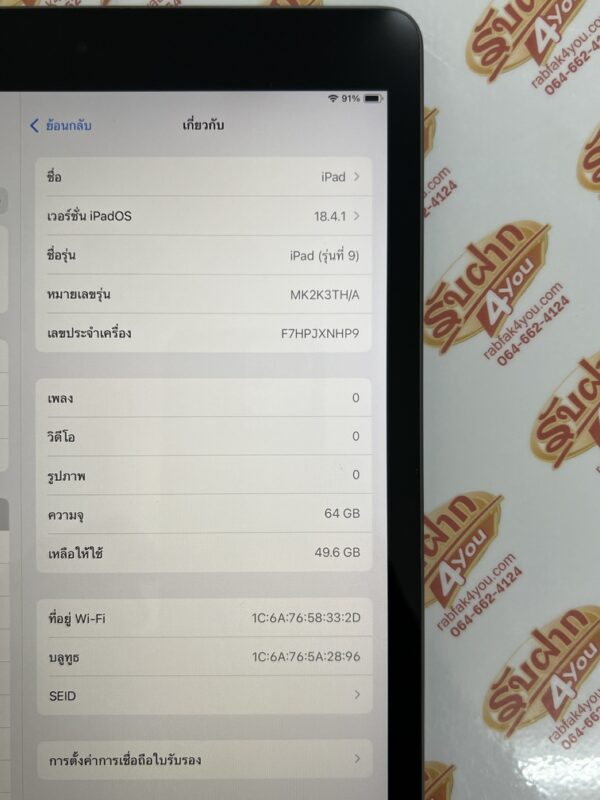 ขายถูก iPad Gen 9 WiFi 64GB สภาพ87% สุขภาพแบต90% สีSpace gray ศูนย์ไทย อุปกรณ์ไม่มีนะครับ มีแต่ตัวเครื่อง ไม่ติดiCloud ประกันหมดแล้ว - Image 9