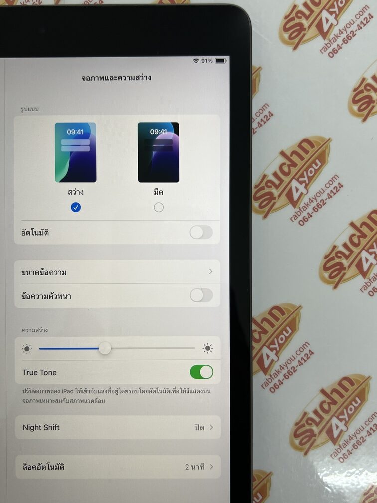 ขายถูก iPad Gen 9 WiFi 64GB สภาพ87% สุขภาพแบต90% สีSpace gray ศูนย์ไทย อุปกรณ์ไม่มีนะครับ มีแต่ตัวเครื่อง ไม่ติดiCloud ประกันหมดแล้ว - Image 10