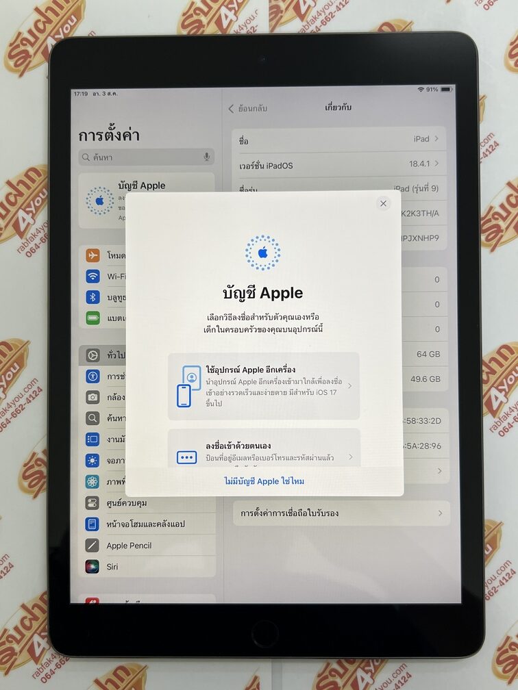 ขายถูก iPad Gen 9 WiFi 64GB สภาพ87% สุขภาพแบต90% สีSpace gray ศูนย์ไทย อุปกรณ์ไม่มีนะครับ มีแต่ตัวเครื่อง ไม่ติดiCloud ประกันหมดแล้ว - Image 11
