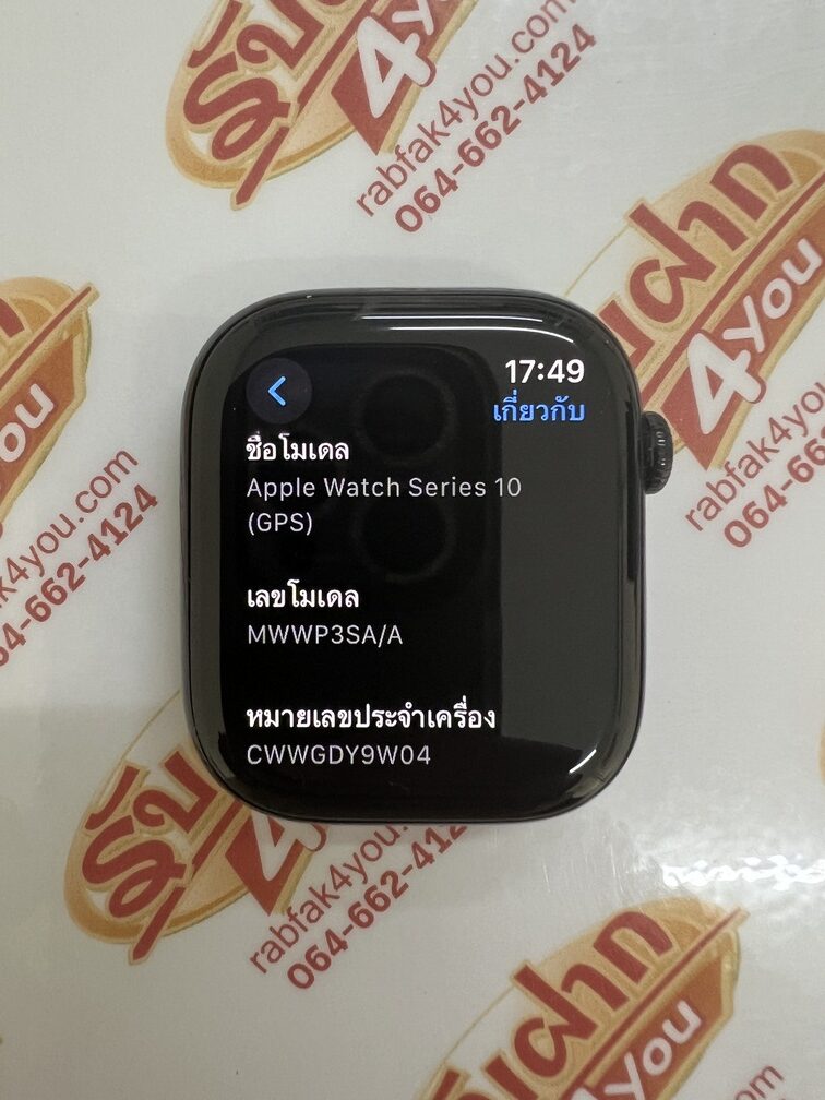 ขายถูก Apple Watch S10 GPS 46มม สีดำ สภาพสวย93% สุขภาพแบต100% ศูนย์ไทย อุปกรณ์ครบกล่อง ตัวเรือน+สายนาฬิกา+สายชาร์จ+คู่มือ+กล่อง ไม่ติดiCloud หมด27/4/69 - Image 13