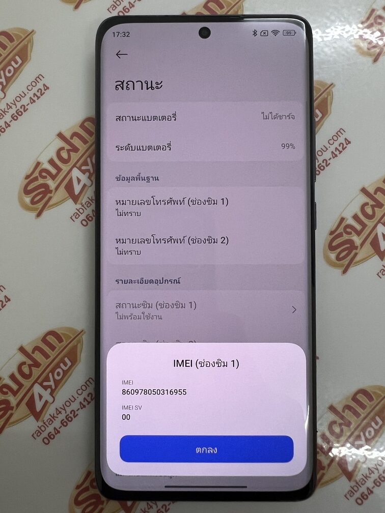 ขายถูกๆ Xiaomi 12 5G Ram8GB Rom128GB สภาพสวย92% มีรอยขนแมวนิดหน่อยมองแทบไม่เห็น สีGray อุปกรณ์ไม่มีนะครับ มีแต่ตัวเครื่อง ไม่ติดสัญญา ประกันหมดแล้ว - Image 11