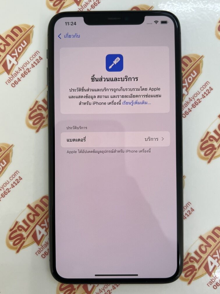 ขายถูกๆ iPhone 11 Pro Max 64GB สภาพ89% เครื่องมีรอยนิดหน่อยโดยรวมแล้วสวย สุขภาพแบต77% สีเขียว ศูนย์ไทย อุปกรณ์ไม่มีนะครับ ไม่ติดiCloud ประกันหมดแล้ว - Image 10