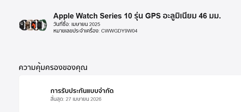 ขายถูก Apple Watch S10 GPS 46มม สีดำ สภาพสวย93% สุขภาพแบต100% ศูนย์ไทย อุปกรณ์ครบกล่อง ตัวเรือน+สายนาฬิกา+สายชาร์จ+คู่มือ+กล่อง ไม่ติดiCloud หมด27/4/69 - Image 15