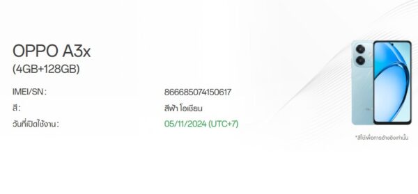 ขายถูก OPPO A3x Ram4GB Rom128GB สภาพสวย90% มีรอยขนแมวนิดหน่อยโดยรวมแล้วสวย  สีฟ้า ตัวเครื่อง+หัวชาร์จ+สายชาร์จ+คู่มือ+เคส+กล่อง ประกันหมด 5 พฤศจิกายน 2568 - Image 16