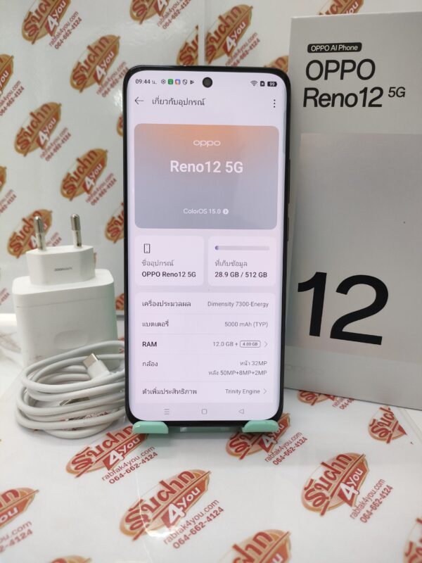 ขายถูก OPPO Reno 12 5G สเปคแรงๆ RAM12GB ROM512GB สภาพสวย98% จอ6.7นิ้ว สีน้ำตาล อุปกรณ์ครบกล่อง ประกันหมด 24 สิงหาคม 69 - Image 7