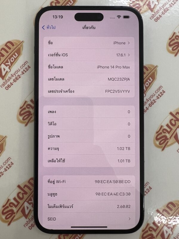 ขายถูกๆ iPhone 14 Pro Max ตัวท๊อปสุดของรุ่นนี้ 1TB สภาพสวย92% สุขภาพแบต88% สีดำ เครื่องศูนย์ไทย อุปกรณ์ไม่มีนะครับ ไม่ติดiCloud ประกันหมดแล้ว - Image 9