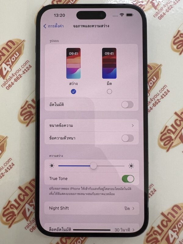 ขายถูกๆ iPhone 14 Pro Max ตัวท๊อปสุดของรุ่นนี้ 1TB สภาพสวย92% สุขภาพแบต88% สีดำ เครื่องศูนย์ไทย อุปกรณ์ไม่มีนะครับ ไม่ติดiCloud ประกันหมดแล้ว - Image 11