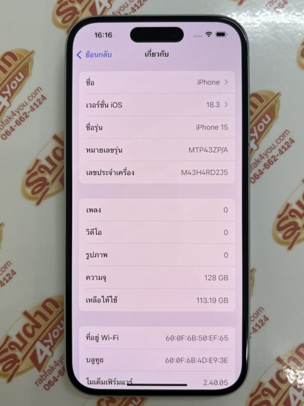 ขายถูก iPhone 15 128GB สภาพสวย90% สุขภาพแบต86% สีฟ้า ศูนย์ไทย อุปกรณ์ไม่มีนะครับ มีแต่ตัวเครื่อง ไม่ติดiCloud ประกันหมดแล้ว - Image 9