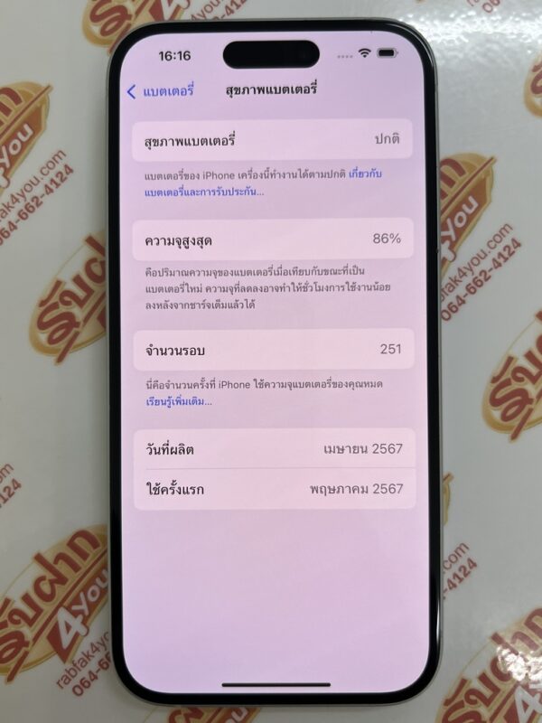 ขายถูก iPhone 15 128GB สภาพสวย90% สุขภาพแบต86% สีฟ้า ศูนย์ไทย อุปกรณ์ไม่มีนะครับ มีแต่ตัวเครื่อง ไม่ติดiCloud ประกันหมดแล้ว - Image 11