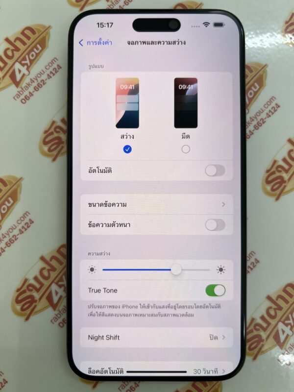 ขายถูก iPhone 15 Pro Max 256GB สุขภาพแบต98% การันตีความใหม่ เครื่องสีBlack ศูนย์ไทย อุปกรณ์ไม่มีนะครับ มีแต่ตัวเครื่อง ไม่ติดiCloud ประกันหมดแล้ว - Image 12