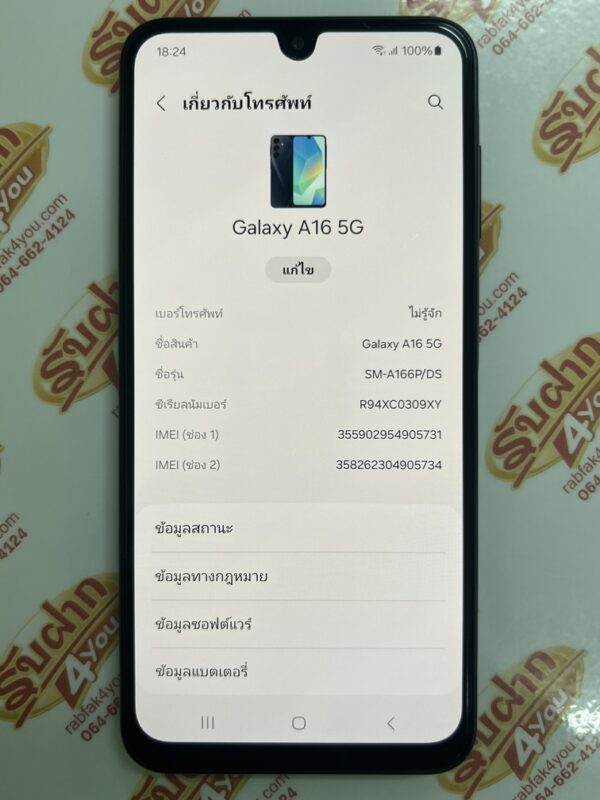 ขายถูก Samsung A16 5G ตัวท๊อป RAM8GB ROM256GB สีBlue Black สภาพสวย93% ศูนย์ไทย อุปกรณ์ไม่มีนะครับ ไม่ติดสัญญา ประกันหมดเดือน มีนาคม 2569 - Image 12