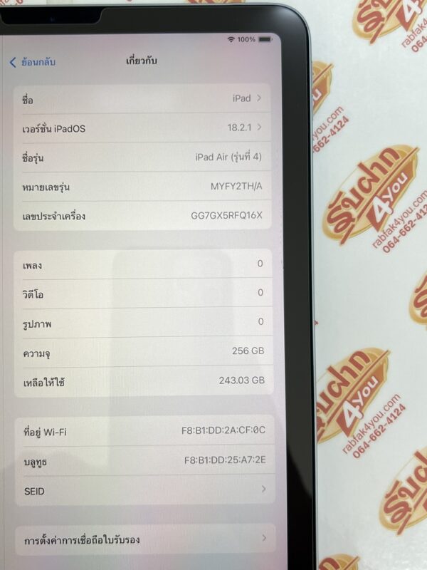 ขายถูก iPad Air 4 WiFi ใส่ซิมไม่ได้ 256GB(ความจำเยอะ) สภาพสวย90% สุขภาพแบต100% สีBlue ศูนย์ไทย อุปกรณ์ไม่มีนะครับ มีแต่ตัวเครื่อง ไม่ติดiCloud ประกันหมดแล้ว - Image 9