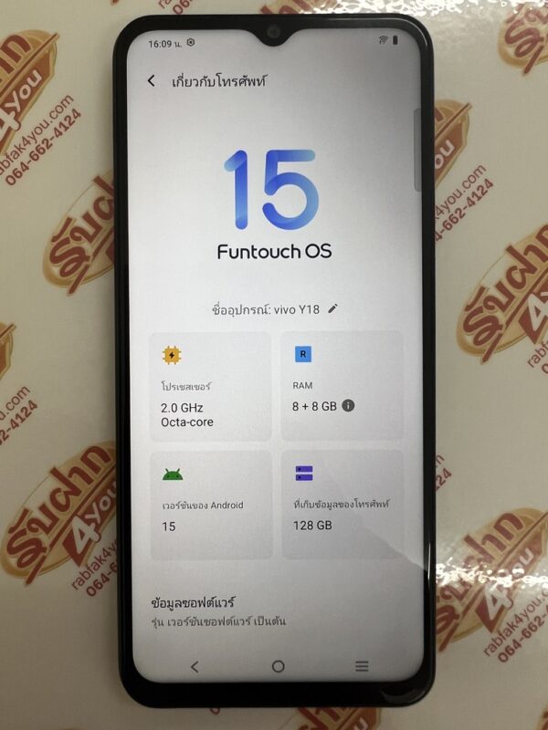 ขายถูก Vivo Y18 RAM8GB ROM128GB 6.56นิ้ว สีน้ำตาล สภาพสวย88% มีรอยขนแมวนิดหน่อยโดยรวมแล้วสวย ศูนย์ไทย อุปกรณ์ไม่มีนะครับ ไม่ติดสัญญา ประกันหมดแล้ว - Image 9