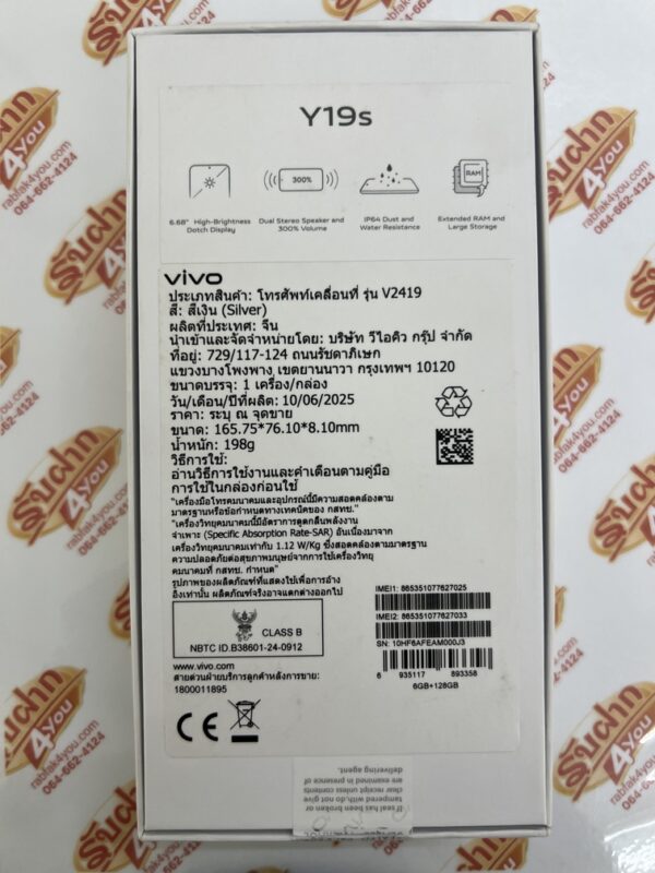 ขายถูก Vivo Y19s Ram6GB Rom128GB (ตัวท๊อป) สภาพสวย92% สีSilver อุปกรณ์ครบกล่องมี ตัวเครื่อง+หัว+สาย+เข็ม+คู่มือ+เคส+กล่อง ไม่ติดสัญญา หมด 16 กรกฎาคม 2569 - Image 4