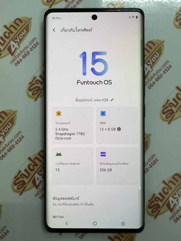 ขายถูก Vivo V29 5G Ram12GB Rom256GB จอใหญ่6.78นิ้ว สภาพสวย95% การันตีความใหม่ เครื่องสีดำโนเบิลแบล็ค อุปกรณ์ครบกล่อง ไม่ติดสัญญารายเดือน ประกันหมดแล้ว - Image 13