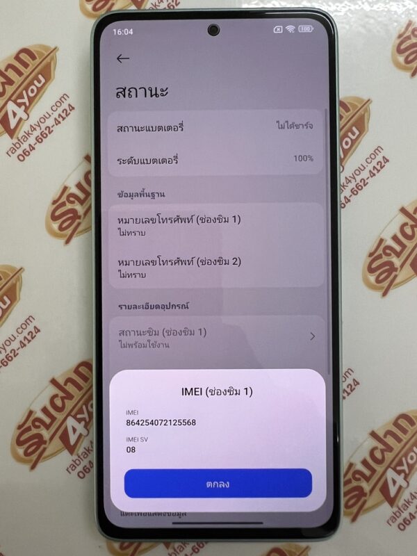 ขายถูก Xiaomi Redmi Note 14 5G Ram8GB Rom256GB จอ6.67นิ้ว สภาพสวย92% สีCoral Green อุปกรณ์ครบกล่องพร้อมใบเสร็จ ไม่ติดสัญญา ประกันหมด 31 มกราคม 2569 - Image 14