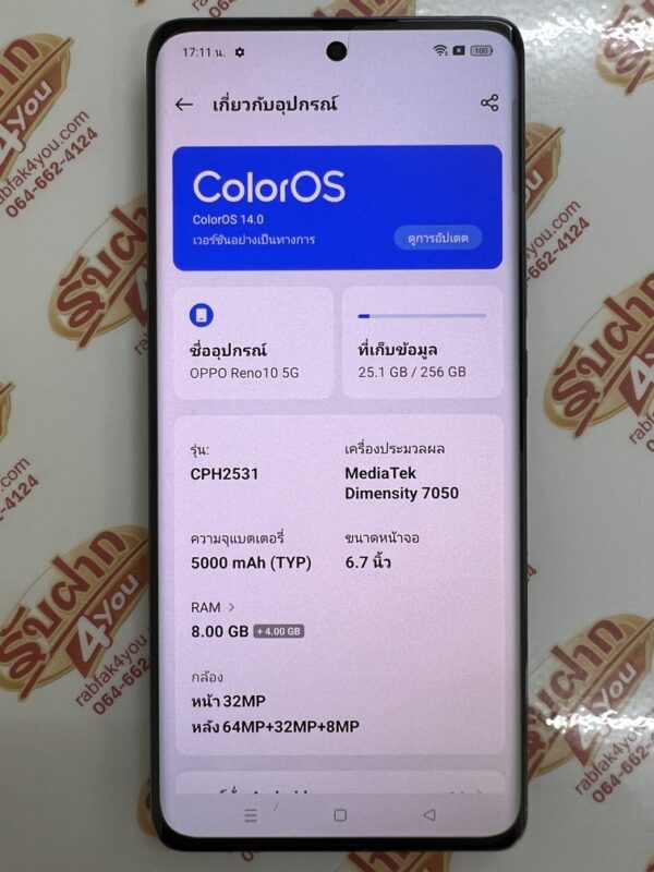 ขายถูก OPPO Reno 10 5G RAM8GB ROM256GB จอใหญ่6.7นิ้ว สีGray สภาพสวย95% การันตีความใหม่ อุปกรณ์ไม่มีนะครับ มีแต่ตัวเครื่อง ไม่ติดสัญญารายเดือน ประกันหมดแล้ว - Image 9