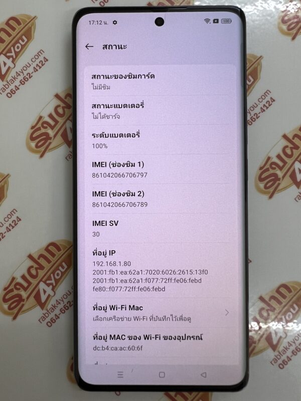 ขายถูก OPPO Reno 10 5G RAM8GB ROM256GB จอใหญ่6.7นิ้ว สีGray สภาพสวย95% การันตีความใหม่ อุปกรณ์ไม่มีนะครับ มีแต่ตัวเครื่อง ไม่ติดสัญญารายเดือน ประกันหมดแล้ว - Image 10