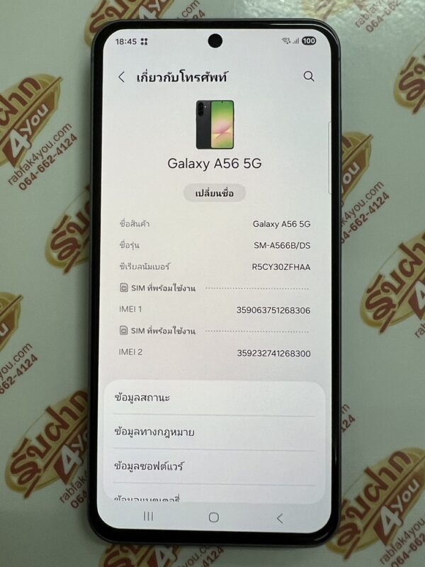 ขายถูก Samsung A56 5G RAM12GB ROM256GB จอ6.7นิ้ว การันตีความใหม่ สีGray อุปกรณ์มี ตัวเครื่อง กับ สายชาร์จ ไม่ติดสัญญา ประกันยาวๆหมดเดือน มิถุนายน 2569 - Image 9