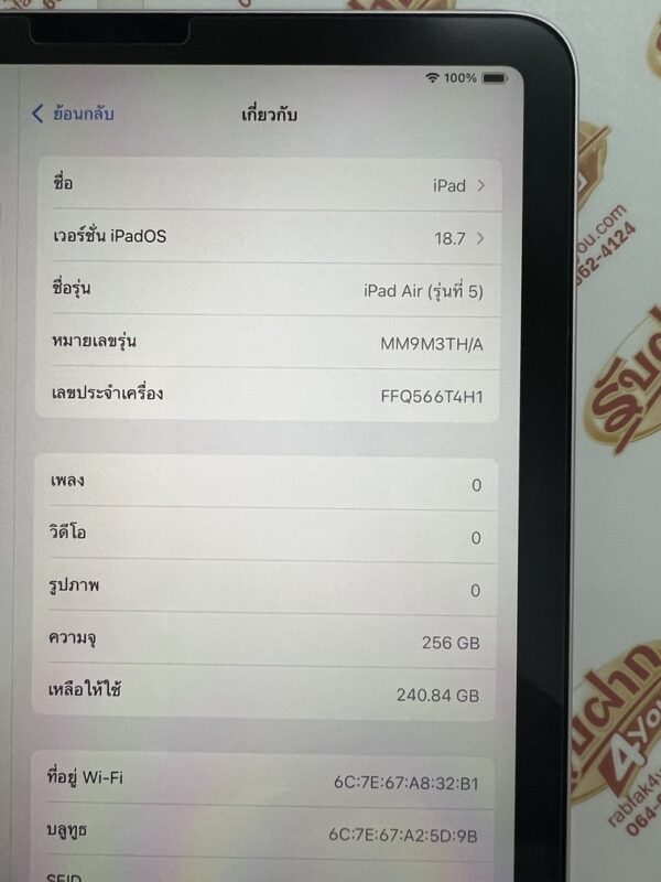 ขายถูกๆ iPad Air 5 WiFi 256GB(ความจำเยอะ) การันตีความใหม่ สุขภาพแบต88% สีPink ศูนย์ไทย อุปกรณ์ไม่มีนะครับ มีแต่ตัวเครื่อง ไม่ติดiCloud ประกันหมดแล้ว - Image 9