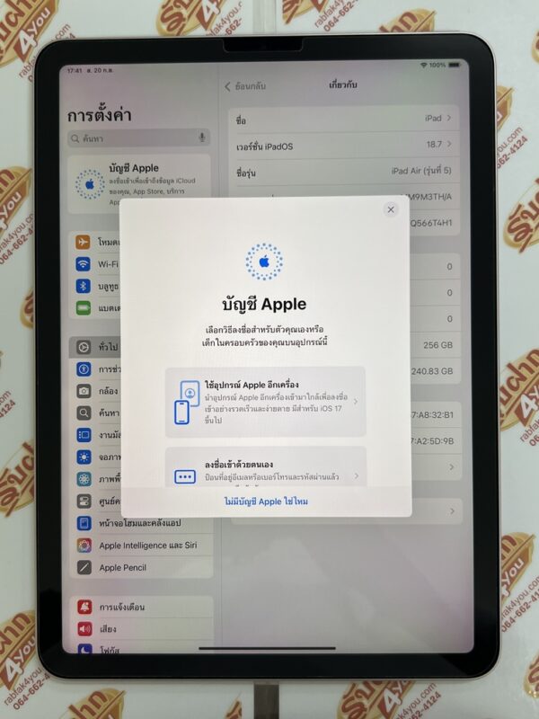 ขายถูกๆ iPad Air 5 WiFi 256GB(ความจำเยอะ) การันตีความใหม่ สุขภาพแบต88% สีPink ศูนย์ไทย อุปกรณ์ไม่มีนะครับ มีแต่ตัวเครื่อง ไม่ติดiCloud ประกันหมดแล้ว - Image 11