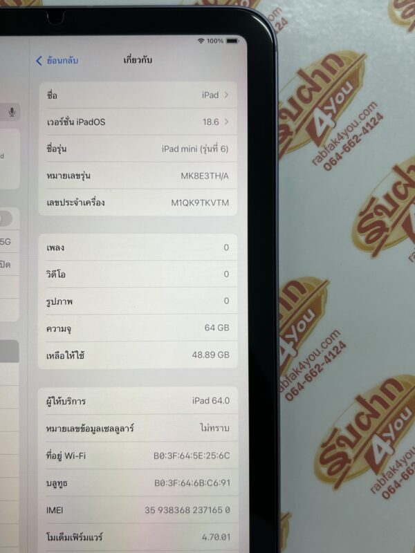 ขายถูกๆ iPad mini 6 Cellular 64GB จอ8.3นิ้ว สุขภาพแบต86% สภาพสวย93% สีม่วง ศูนย์ไทย อุปกรณ์ครบกล่องพร้อมใบเสร็จ แถมเคสให้1อัน ไม่ติดiCloud ประกันหมดแล้ว - Image 10