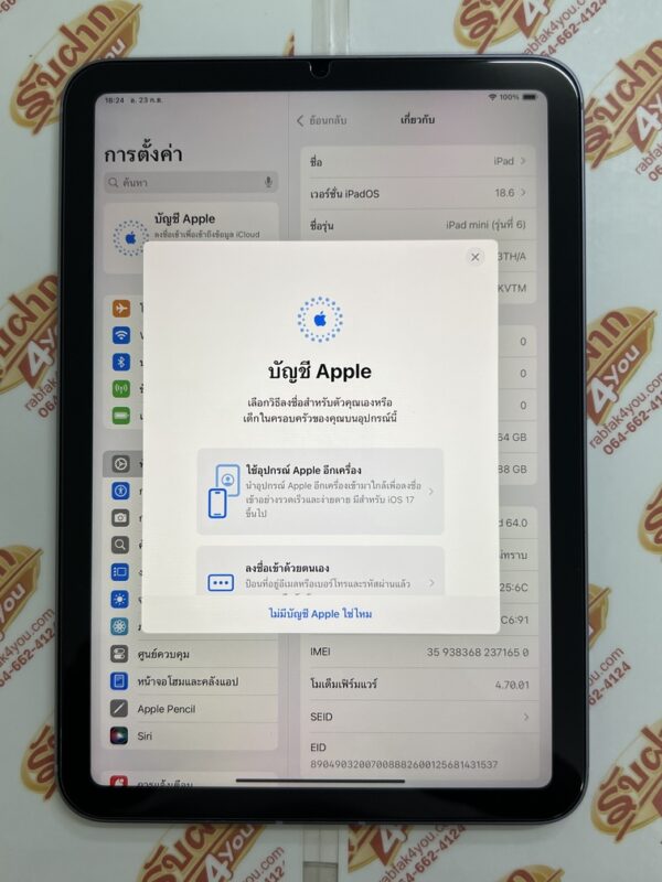 ขายถูกๆ iPad mini 6 Cellular 64GB จอ8.3นิ้ว สุขภาพแบต86% สภาพสวย93% สีม่วง ศูนย์ไทย อุปกรณ์ครบกล่องพร้อมใบเสร็จ แถมเคสให้1อัน ไม่ติดiCloud ประกันหมดแล้ว - Image 13