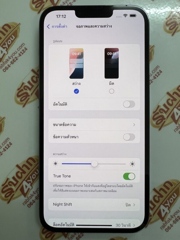 ขายถูก iPhone 13 Pro Max 128GB เครื่องนอก สภาพสวย90% สุขภาพแบต89% สีSierra Blue อุปกรณ์ไม่มีนะครับ มีแต่ตัวเครื่อง ไม่ติดiCloud ประกันหมดแล้ว - Image 12