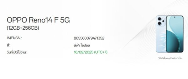 ขายถูก OPPO Reno 14F 5G RAM12GB ROM256GB ประกันเต็มๆหมดวันที่ 16 กันยายน 2569 อายุแค่3วันเอง ซื้อไปเหมือนได้เครื่องใหม่ สีฟ้า อุปกรณ์ครบกล่อง ไม่ติดสัญญา - Image 15