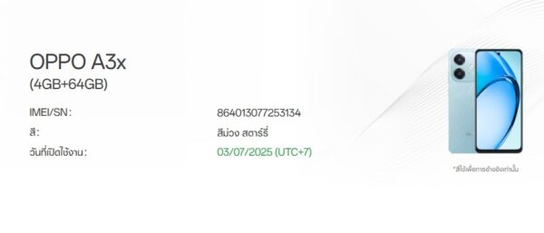 ขายถูก OPPO A3x Ram4GB Rom64GB จอใหญ่6.67นิ้ว การันตีความใหม่ เครื่องสีม่วง อุปกรณ์ไม่มีนะครับ ไม่ติดสัญญา ประกันยาวๆหมดวันที่ 3 กรกฎาคม 2569 - Image 12