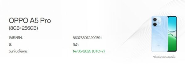 ขายถูก OPPO A5 Pro Ram8GB Rom256GB สภาพสวย90% มีรอยขนแมวนิดหน่อยมองแทบไม่เห็น เครื่องสีฟ้า อุปกรณ์ครบกล่อง ไม่ติดสัญญา ประกันหมด 14 พฤษภาคม 2569 - Image 15