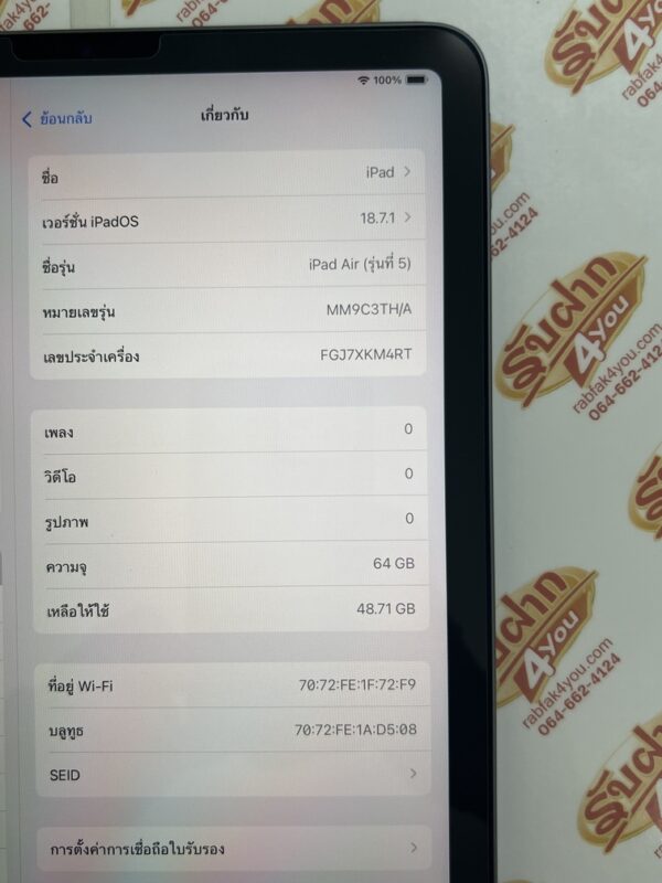 ขายถูกๆ iPad Air 5 WiFi 64GB สภาพสวย93% สุขภาพแบต79% สีSpace gray ศูนย์ไทย อุปกรณ์ครบกล่อง ตัวเครื่อง+หัว+สาย+คู่มือ+กล่อง ไม่ติดiCloud ประกันหมดแล้ว - Image 10