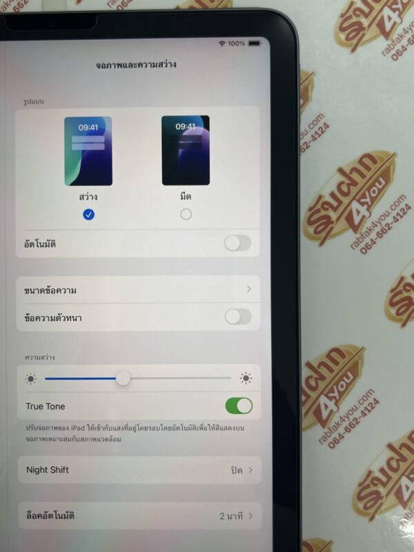 ขายถูกๆ iPad Air 5 WiFi 64GB สภาพสวย93% สุขภาพแบต79% สีSpace gray ศูนย์ไทย อุปกรณ์ครบกล่อง ตัวเครื่อง+หัว+สาย+คู่มือ+กล่อง ไม่ติดiCloud ประกันหมดแล้ว - Image 11