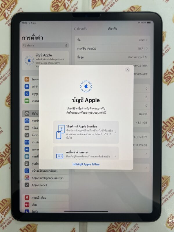 ขายถูกๆ iPad Air 5 WiFi 64GB สภาพสวย93% สุขภาพแบต79% สีSpace gray ศูนย์ไทย อุปกรณ์ครบกล่อง ตัวเครื่อง+หัว+สาย+คู่มือ+กล่อง ไม่ติดiCloud ประกันหมดแล้ว - Image 12