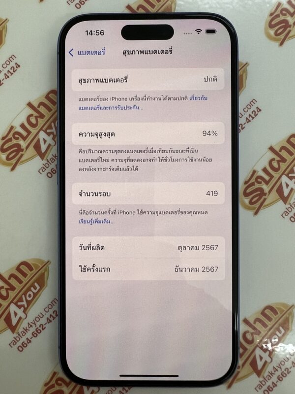 ขายถูก iPhone 16 128GB สุขภาพแบต94% สภาพสวย93% สีBlue ศูนย์ไทย อุปกรณ์ไม่มีนะครับ มีแต่ตัวเครื่อง ไม่ติดiCloud ประกันหมดวันที่ 24 ธันวาคม 2568 - Image 11