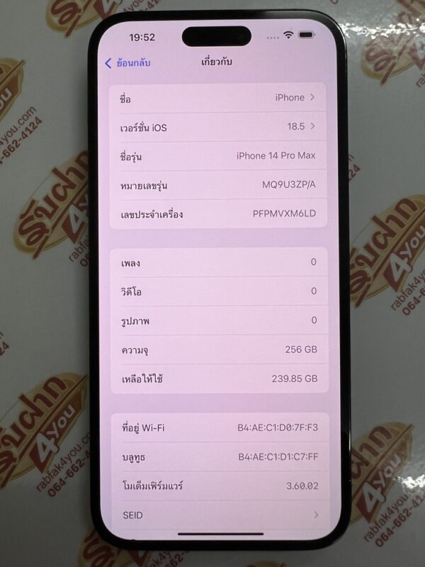 ขายถูกๆ iPhone 14 Pro Max 256GB(ความจำเยอะ) สภาพสวย89% สุขภาพแบต82% สีดำ ศูนย์ไทย อุปกรณ์ไม่มีนะครับ ไม่ติดiCloud ประกันหมดแล้ว - Image 9