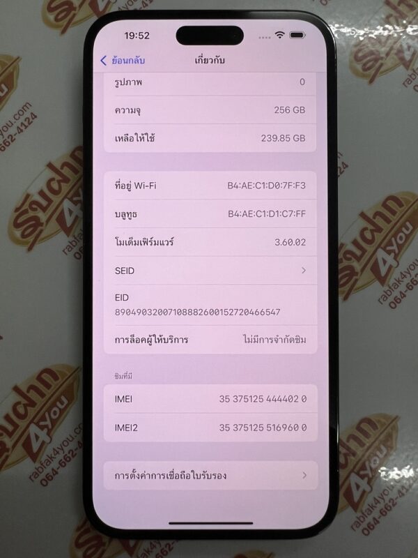 ขายถูกๆ iPhone 14 Pro Max 256GB(ความจำเยอะ) สภาพสวย89% สุขภาพแบต82% สีดำ ศูนย์ไทย อุปกรณ์ไม่มีนะครับ ไม่ติดiCloud ประกันหมดแล้ว - Image 10