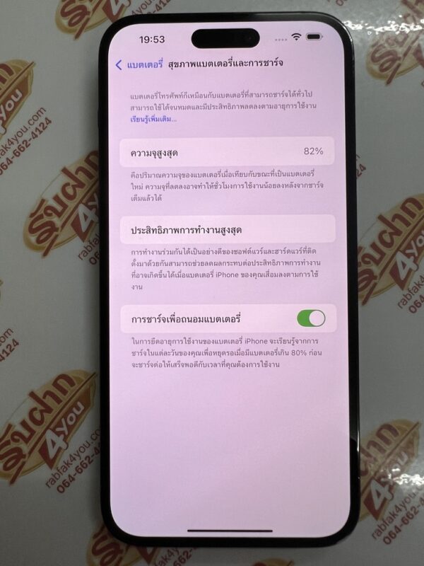ขายถูกๆ iPhone 14 Pro Max 256GB(ความจำเยอะ) สภาพสวย89% สุขภาพแบต82% สีดำ ศูนย์ไทย อุปกรณ์ไม่มีนะครับ ไม่ติดiCloud ประกันหมดแล้ว - Image 11