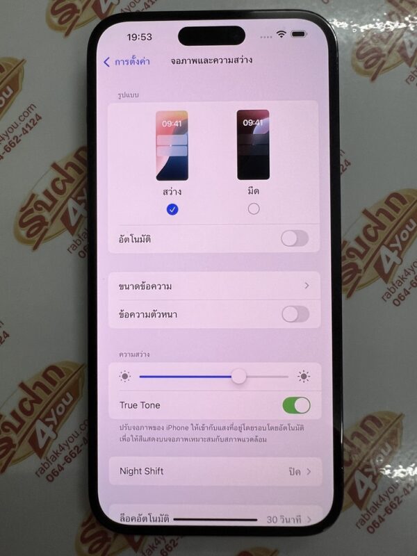 ขายถูกๆ iPhone 14 Pro Max 256GB(ความจำเยอะ) สภาพสวย89% สุขภาพแบต82% สีดำ ศูนย์ไทย อุปกรณ์ไม่มีนะครับ ไม่ติดiCloud ประกันหมดแล้ว - Image 12