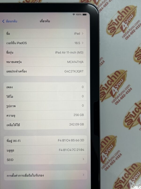 ขายถูกๆ iPad Air 7 M3 11 นิ้ว WiFi ใส่ซิมไม่ได้ 256GB การันตีความใหม่ จำนวนรอบชาร์จแค่ 3 รอบ สีSpace gray ศูนย์ไทย อุปกรณ์ไม่มีนะครับ หมด 8 กรกฎาคม 2570 - Image 9