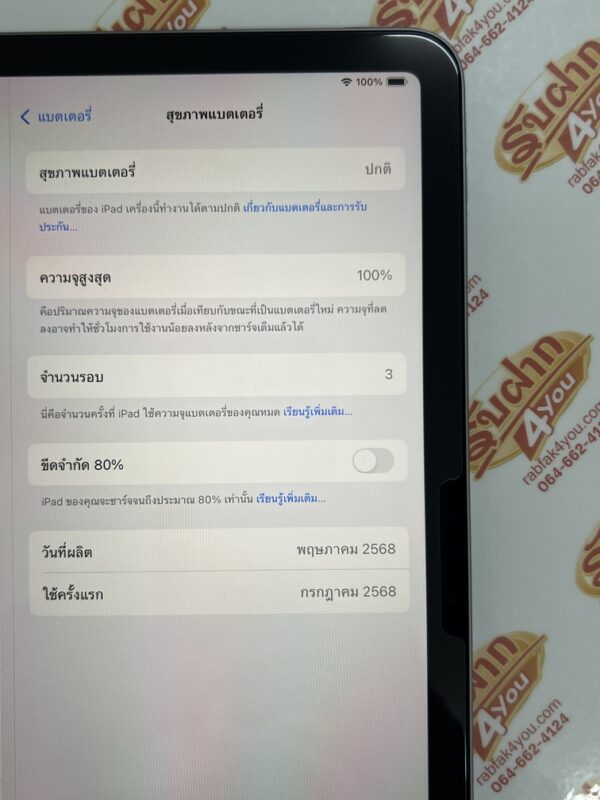 ขายถูกๆ iPad Air 7 M3 11 นิ้ว WiFi ใส่ซิมไม่ได้ 256GB การันตีความใหม่ จำนวนรอบชาร์จแค่ 3 รอบ สีSpace gray ศูนย์ไทย อุปกรณ์ไม่มีนะครับ หมด 8 กรกฎาคม 2570 - Image 10
