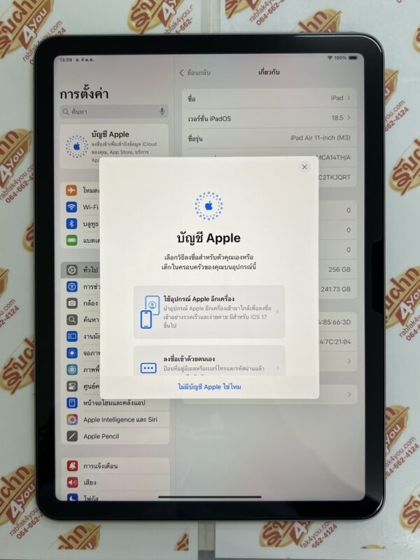 ขายถูกๆ iPad Air 7 M3 11 นิ้ว WiFi ใส่ซิมไม่ได้ 256GB การันตีความใหม่ จำนวนรอบชาร์จแค่ 3 รอบ สีSpace gray ศูนย์ไทย อุปกรณ์ไม่มีนะครับ หมด 8 กรกฎาคม 2570 - Image 12