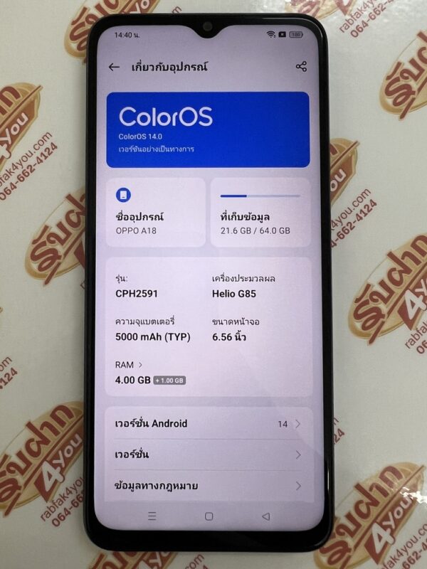 ขายถูกๆ OPPO A18 Ram4GB Rom64GB สภาพสวย92% มีรอยขนแมวนิดหน่อยมองแทบไม่เห็นโดยรวมแล้วสวย สีดำ โกลวอิ้ง อุปกรณ์ไม่มีนะครับ ไม่ติดสัญญา ประกันหมดแล้ว - Image 9