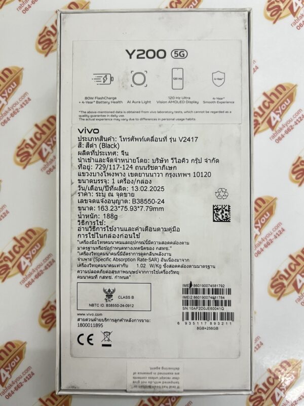 ขายถูกๆ Vivo Y200 5G RAM8GB ROM256GB ศูนย์ไทย สีดำ การันตีความใหม่ ครบกล่องมี ตัวเครื่อง+หัวชาร์จ+สายชาร์จ+เข็ม+คู่มือ+กล่อง ไม่ติดสัญญา หมด 7 มิถุนายน 2569 - Image 4