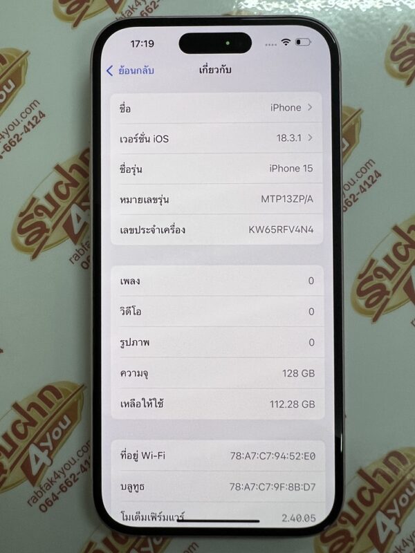 ขายถูก iPhone 15 128GB สภาพสวย90% สุขภาพแบต95% สีชมพู ศูนย์ไทย อุปกรณ์ไม่มีนะครับ มีแต่ตัวเครื่อง ไม่ติดiCloud ประกันหมดแล้ว - Image 9