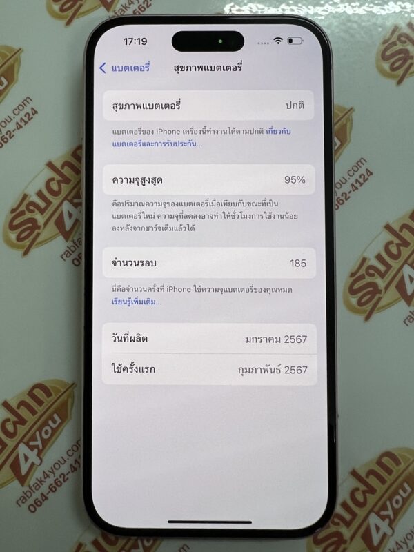 ขายถูก iPhone 15 128GB สภาพสวย90% สุขภาพแบต95% สีชมพู ศูนย์ไทย อุปกรณ์ไม่มีนะครับ มีแต่ตัวเครื่อง ไม่ติดiCloud ประกันหมดแล้ว - Image 11