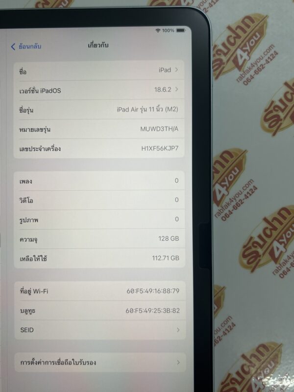 ขายถูกๆ iPad Air 6 M2 11 นิ้ว WiFi ใส่ซิมไม่ได้ 128GB การันตีความใหม่ สุขภาพแบต100% สีBlue ศูนย์ไทย อุปกรณ์ครบกล่อง ประกันยาวๆหมดวันที่ 27 กุมภาพันธ์ 2570 - Image 12