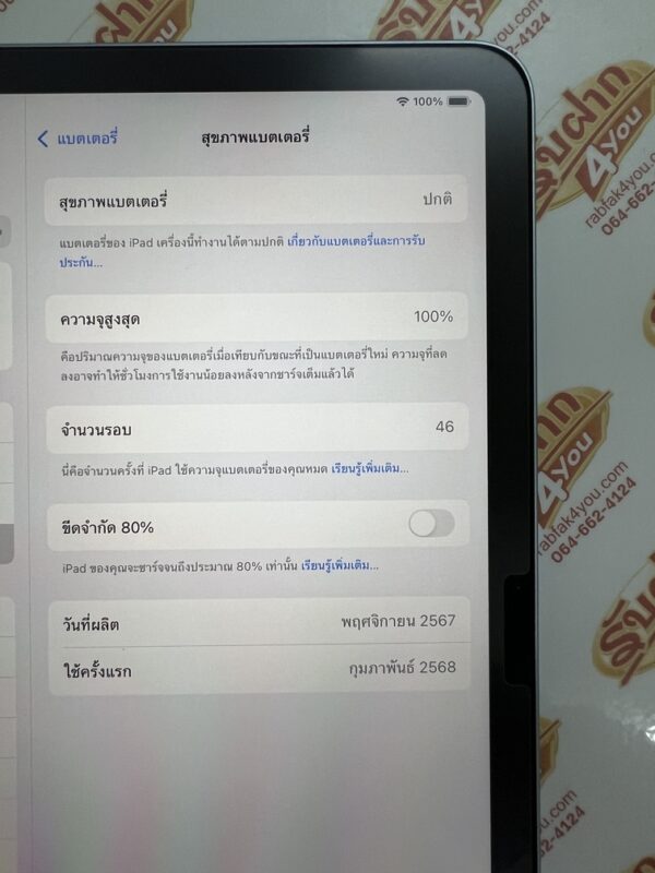ขายถูกๆ iPad Air 6 M2 11 นิ้ว WiFi ใส่ซิมไม่ได้ 128GB การันตีความใหม่ สุขภาพแบต100% สีBlue ศูนย์ไทย อุปกรณ์ครบกล่อง ประกันยาวๆหมดวันที่ 27 กุมภาพันธ์ 2570 - Image 13