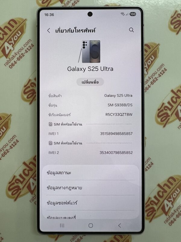 ขายถูก Samsung S25 Ultra 5G Ram12GB Rom256GB การันตีความใหม่ สีSilverblue อุปกรณ์ครบกล่อง ไม่ติดสัญญา ประกันยาวๆหมดเดือน มิถุนายน 2569 ปีหน้า - Image 11